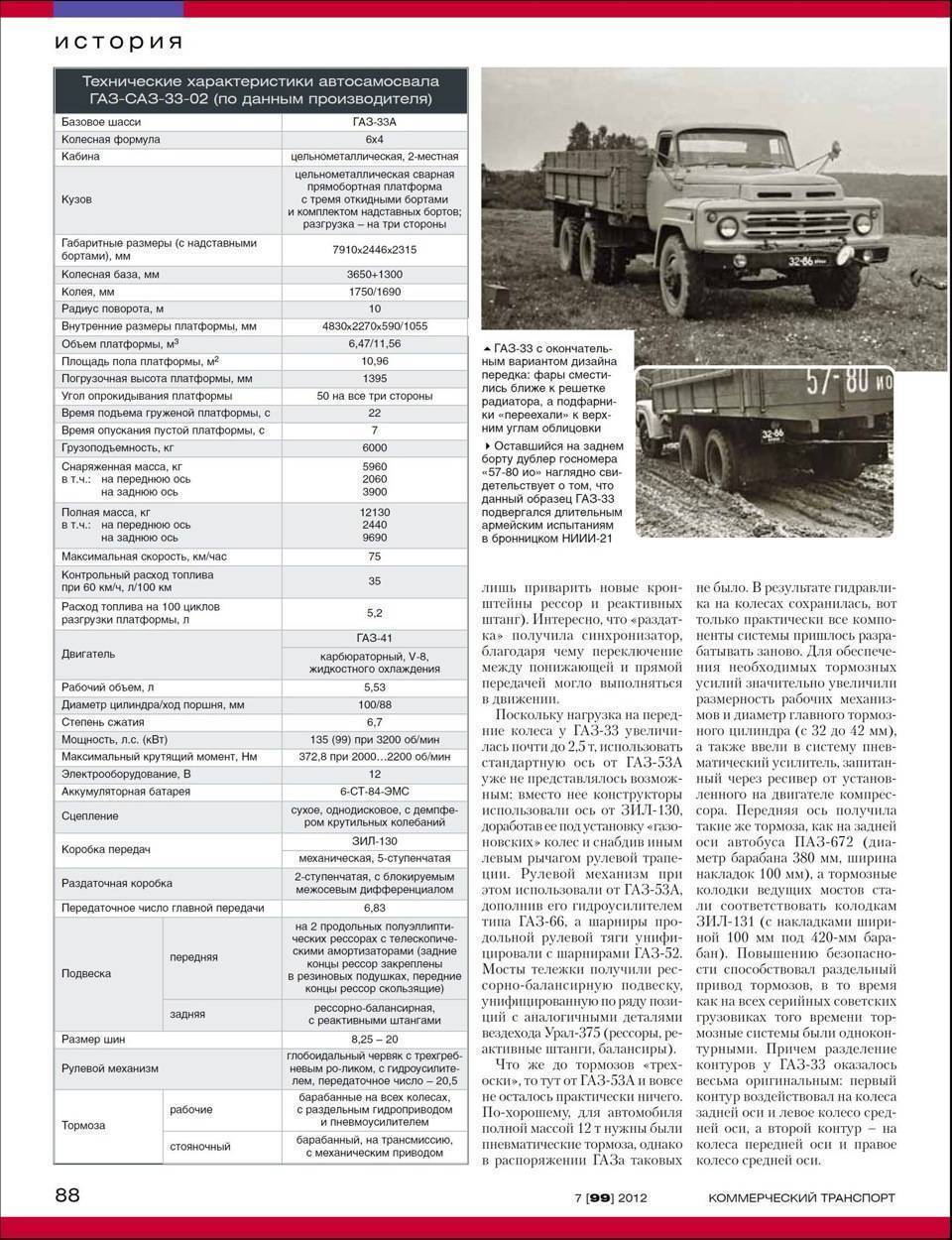 Урал-375д — википедия переиздание // wiki 2