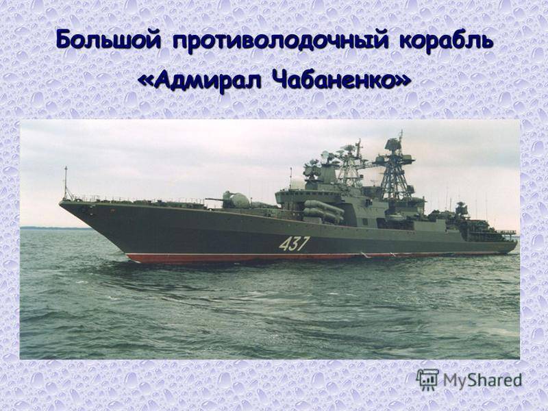 Классификация кораблей вмф россии: описание, виды