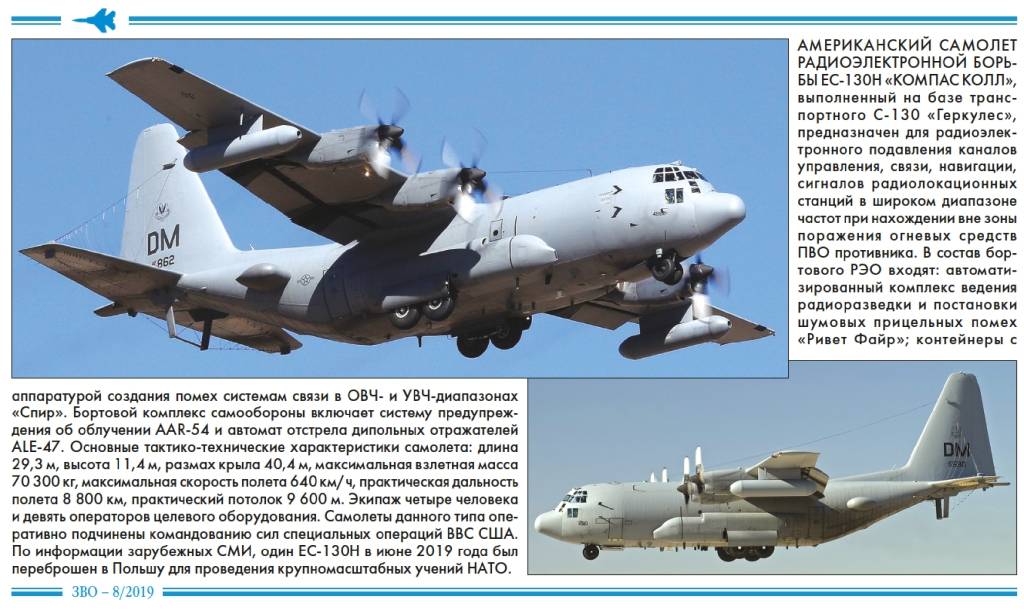 Ил-20 (лысуха): характеристики самолета разведчика, скорость, стоимость, история создания