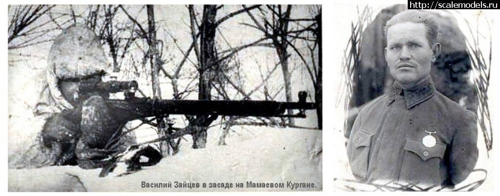 Кто самый знаменитый снайпер из героев сталинграда?