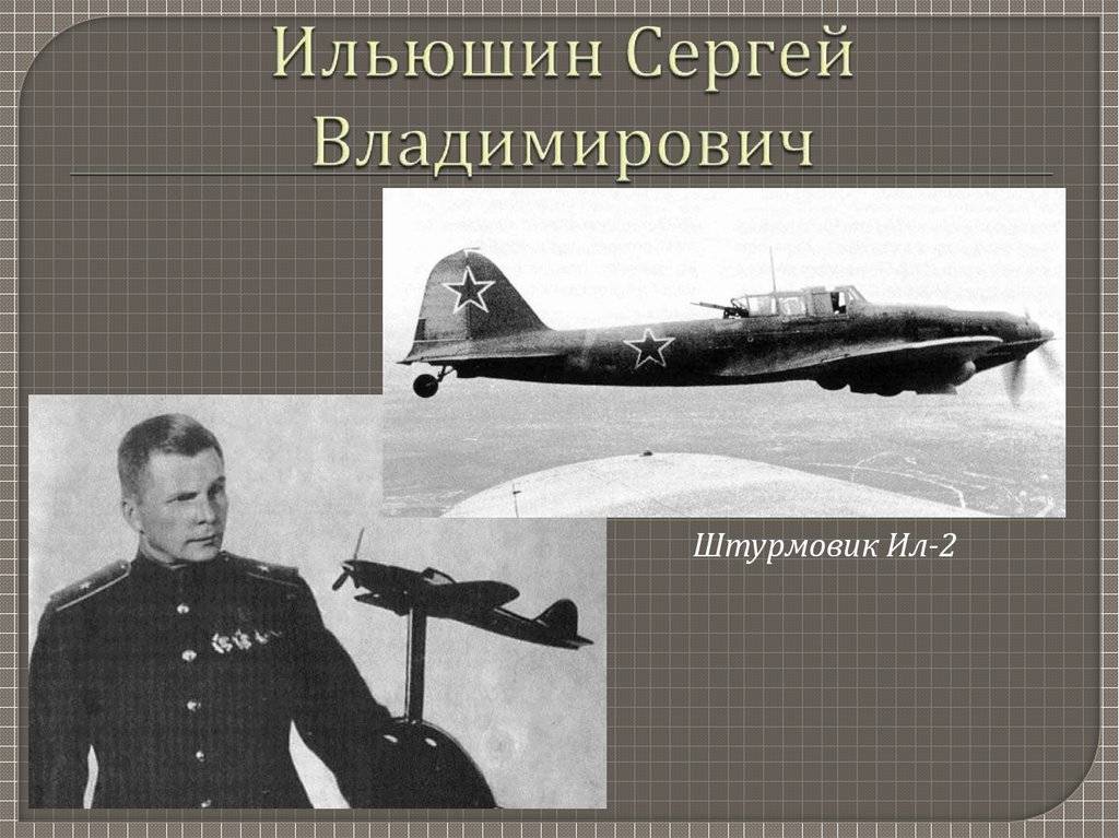 Летающий танк: зачем ил-2 прикидывался "юнкерсом"