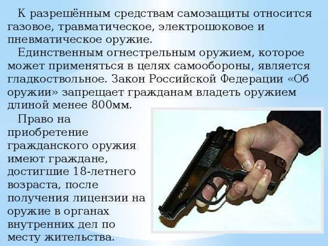 Ношение холодного оружия — статья ук рф в 2020 году. какой есть закон о хранении и ношении холодного оружия в россии? ответственность за ношение