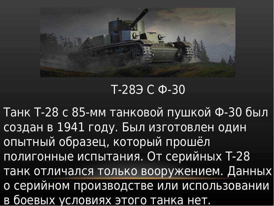 Т-28 – первый многобашенный танк РККА