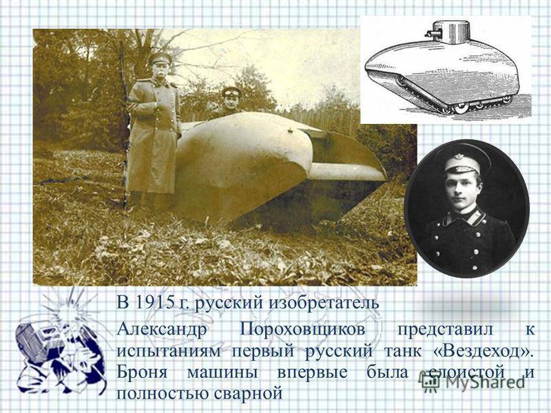 Танки ссср (советского союза) и россии | tanki-tut.ru - вся бронетехника мира тут